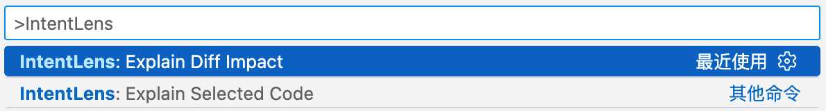 IntentLens 命令截图